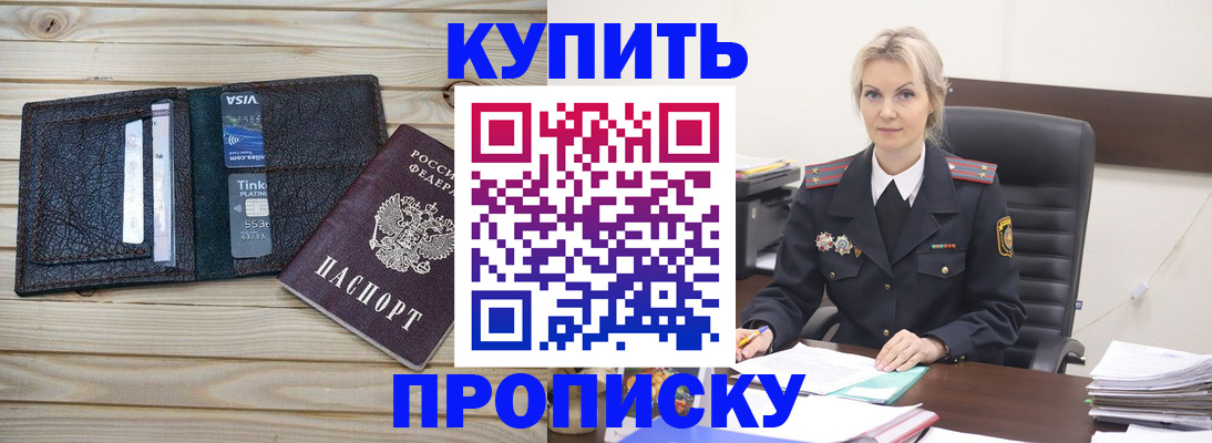 временная регистрация законно в Вяземском