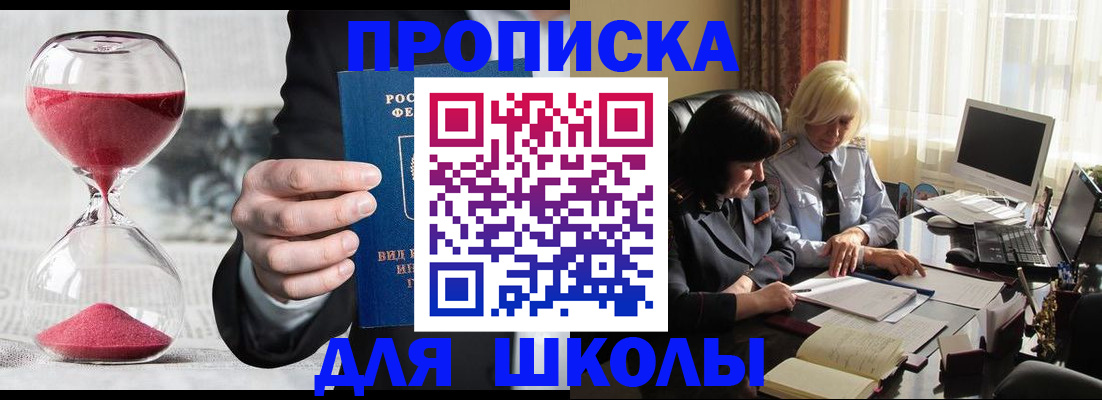 временная регистрация в Вяземском