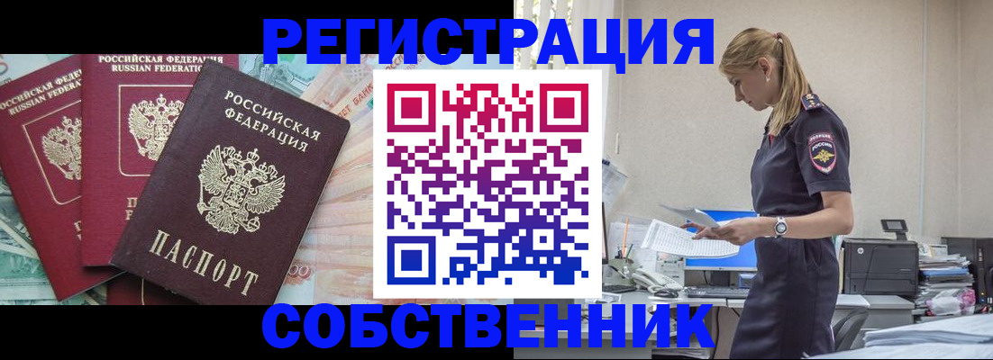 временная регистрация недорого в Вяземском