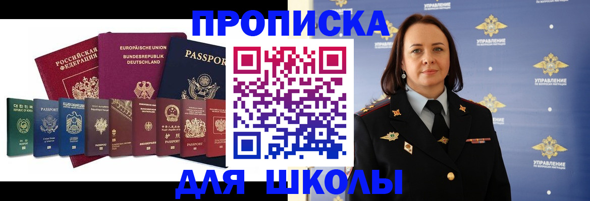 временная регистрация надежно в Вяземском