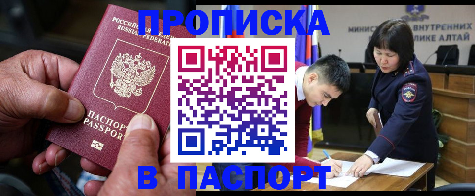 временная регистрация поиск в Вяземском