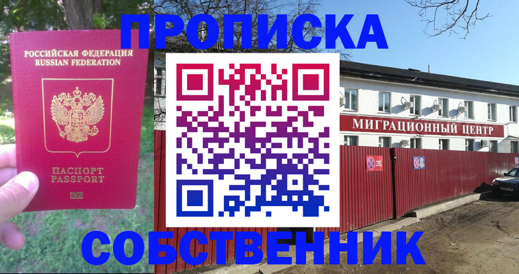 временная регистрация законно в Вяземском