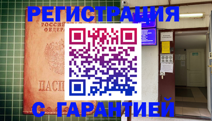 временная регистрация поиск в Вяземском