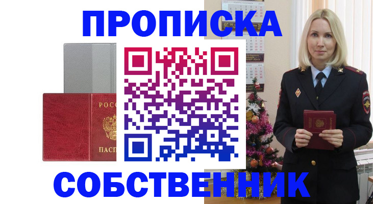 где прописаться в Вяземском