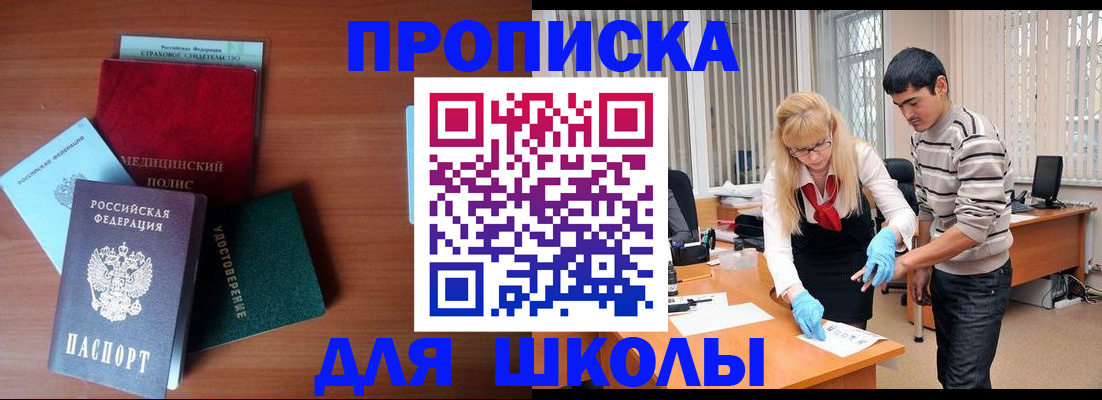 временная регистрация собственник в Вяземском